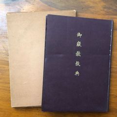 A〜9 小杉承聖先生〈易占〉質疑問答集(プレミア古書)(稀覯本） - メルカリ