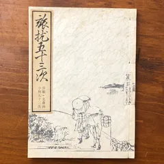 2026年最新】五十三次 小判の人気アイテム - メルカリ