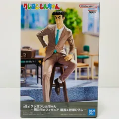 中古 野原ひろし-俺たちのフィギュア園長＆野原ひろし-「クレヨンしんちゃん」