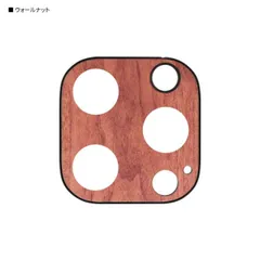 iPhone 14Pro iPhone 14 ProMax カメラ カバー 保護 フィルム 木目調 ウォールナット ブラウン おしゃれ かわいい レンズ 背面カメラ ガラスフィルム 一体型 傷に強い IFT-143BEK
