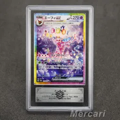 ARS 10 エーフィex SAR 211/187 テラスタルフェスex Espeon sv8a Terastal Festival Pokemon z8u