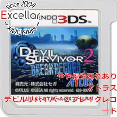 2026年最新】デビルサバイバー2 ブレイクレコード - 3DSの人気アイテム