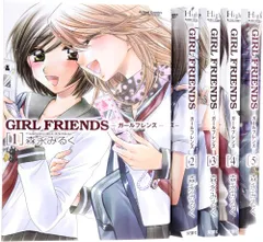 2026年最新】girl friends コミックセットの人気アイテム - メルカリ