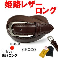 ユナイテッドアローズシェルコードバンレザーベルト34ダークブラウン