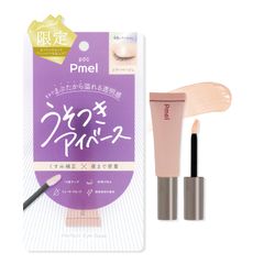신품 [한정] 피멜 Pmel 거짓말쟁이 아이베이스 시어 베이지 아이 메이크업베이스 아리짱 눈매용베이스 쿠스미 고밀착 톤업 워터프루프 칩 메이크업