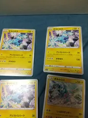 ポケモンカード　ボルトロス　まとめ処分s-149