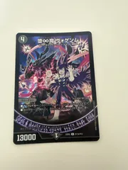 2026年最新】堕∞魔ヴォゲンムの人気アイテム - メルカリ