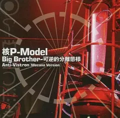 2026年最新】核P-MODEL BIGの人気アイテム - メルカリ