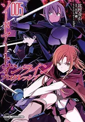 ソードアート・オンライン プログレッシブ (5) (電撃コミックスNEXT)