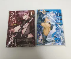 ア血の 陰陽師 漫画 1 巻 2 まとめ