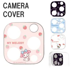 サンリオ iPhone 16Pro 16ProMax 15Pro 15ProMax 14Pro 14ProMax カメラ カバー 保護 フィルム レンズ 背面カメラ 一体型 タイプ キティ マイメロディ クロミ シナモロール キャラクター グッズ SANG-4