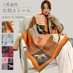 ストール マフラー ホース柄 馬柄 大判 カシミヤ風 秋 冬 新作 大人気 オレンジ