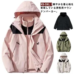 マウンテンパーカー ジャケット アウター 防寒 撥水 暖かい フリースライナー付き 3in1 ミリタリー ウインドブレーカー ブルゾン メンズ レディース 登山ウェア アウトドア