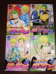 グランドパイレーツ剣豪×ラブコック　1~4巻セット