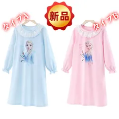 ✨新品✨エルサ オラフ ナイトドレス 女の子 パジャマ 長袖 ワンピース 110cm 120cm 130cm 140cm 春夏秋冬 綿混 レース襟 キッズ 子供 部屋着 寝間着 可愛い キャラクター ルームウェア 水色 ピンク プリンセス プレゼント 贈り物