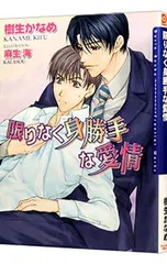 2025年最新】樹生_かなめの人気アイテム - メルカリ