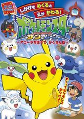 ポケモンスタジアム ビジュアルガイド 小学5年生付録 - メルカリ