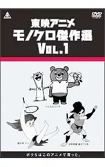 2025年最新】東映アニメモノクロ傑作選の人気アイテム - メルカリ