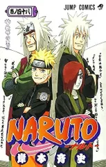 NARUTO -ナルト- 48