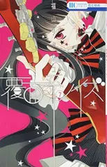 2025年最新】覆面系ノイズ 特典の人気アイテム - メルカリ