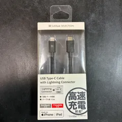 ソフトバンク iPhone iPad 高速充電 データ同期 1.2m USB タイプCケーブル with ライトニングコネクター