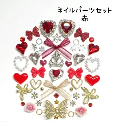 赤　レッド　ボルドー　シルバー　ゴールド　ハート　ビジュー　ジルコニア　ランバス　レース　リボン　ローズ　薔薇　蝶　雪の結晶　星　ティアラ　成人式　振袖　メタル　ネイルパーツ　デコレーションパーツ　セット　まとめ売り　冬　推しネイル