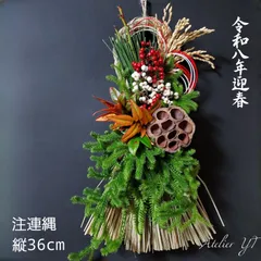 縁起物8点を合わせたしめ飾り　お正月飾り　正月飾り　しめ縄飾り　水引