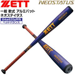 TATIS 21 野球バット 720g 84cm TATIS 21 野球バット 720g 84cm - メルカリ