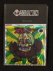 2026年最新】zollmen ガルタンの人気アイテム - メルカリ