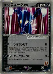 2026年最新】R団のニューラexの人気アイテム - メルカリ