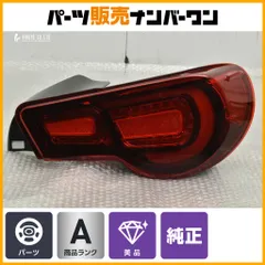 2026年最新】86 テールランプ トムスの人気アイテム - メルカリ