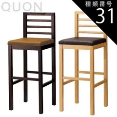 2026年最新】カウンターチェア 4脚の人気アイテム - メルカリ