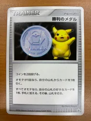 状態B 勝利のメダル ピカチュウ 銀 プロモ ポケカ ポケモン ポケモンカード