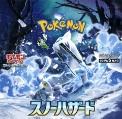 2025年最新】ポケモンカード 未開封 バイオレットの人気アイテム