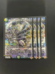 【デュエマ】創世竜 Drache der'Zen　4枚セットのサムネイル