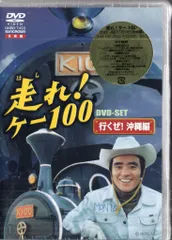 2026年最新】走れケー100の人気アイテム - メルカリ