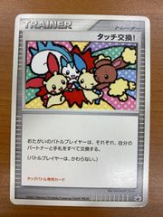 状態C 未開封 ゼニガメ 055/ADV-P PROMO プロモ 明治 meiji ポケカ