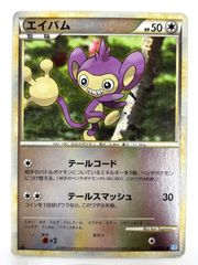 エイパム レジェンド ミラー 1ED L1 056 ポケモンカード - メルカリ