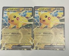 中古品】ポケモンカード イツキのルージュラ(C){超}〈074/141〉[VS