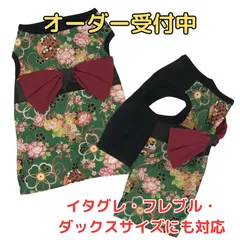 着物 犬服 和柄 タンクトップ 正月 新年 お祝い 七五三 ひな祭り 記念日 誕生日 冬 服 ニット グリーン チワワ ミニピン イタグレ コーギー ダックス フレブル 小型犬 中型犬 大型犬 フレンチブルドッグ 名入れ ハンドメイド ペット服 和装 和風