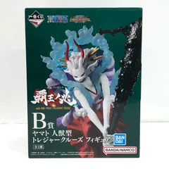 中古 B賞ヤマト人獣型トレジャークルーズフィギュア「覇王ノ兆withONEPIECETREASURE/一番くじワンピース」
