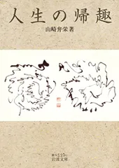 2026年最新】山崎_弁栄の人気アイテム - メルカリ