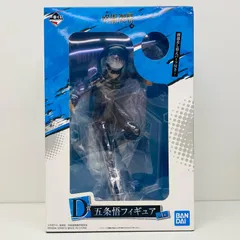 中古 D賞/五条悟フィギュア「一番くじ呪術廻戦～弐～」