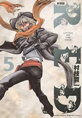 新装版 RED(5) (KCデラックス)