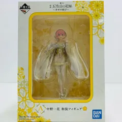中古 中野一花和装「一番くじ映画五等分の花嫁～幸せの結び～」A賞フィギュア