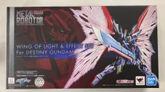 2026年最新】metal build デスティニーガンダム 光の翼オプション
