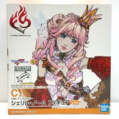 中古 C賞 10thアニバーサリー シェリル・ノーム