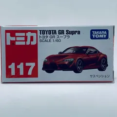 中古 トヨタGRスープラ(レッド)「トミカNo.117」