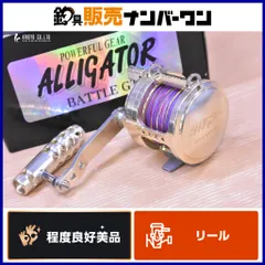 2026年最新】アリゲータ バトルの人気アイテム - メルカリ