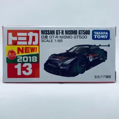 中古 日産GT-RNISMOGT500(ブラック)「トミカNo.13」